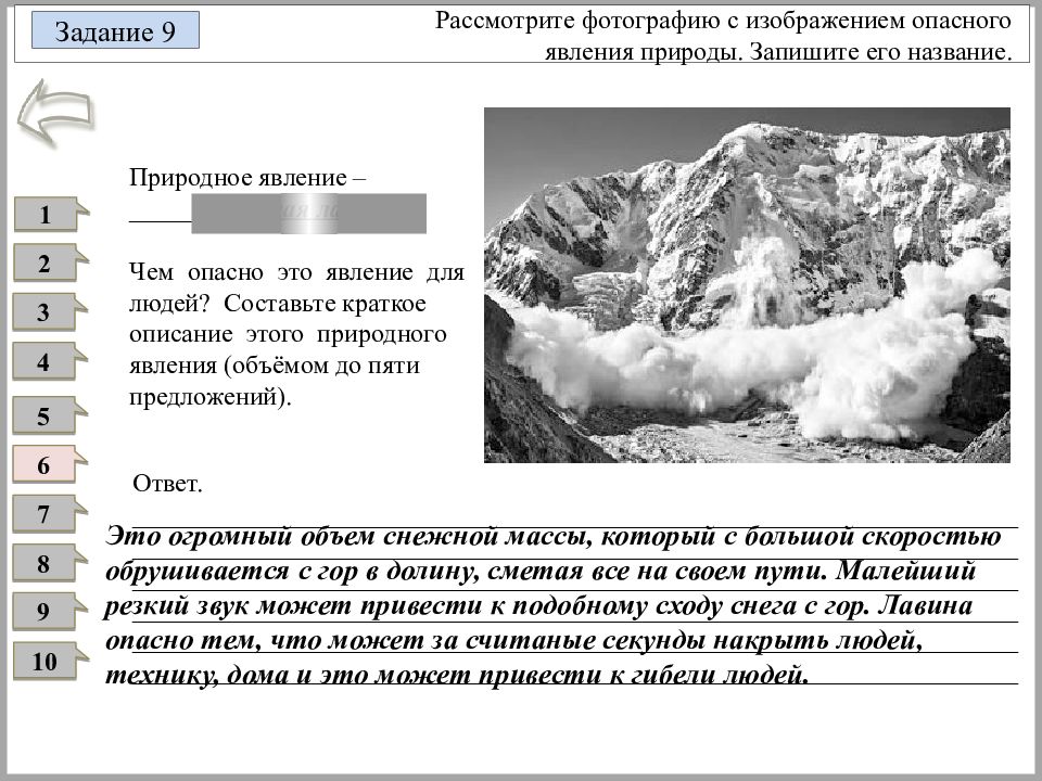 Рассмотрите изображение в чем заключается опасность подобных действий людей приведите два объяснения