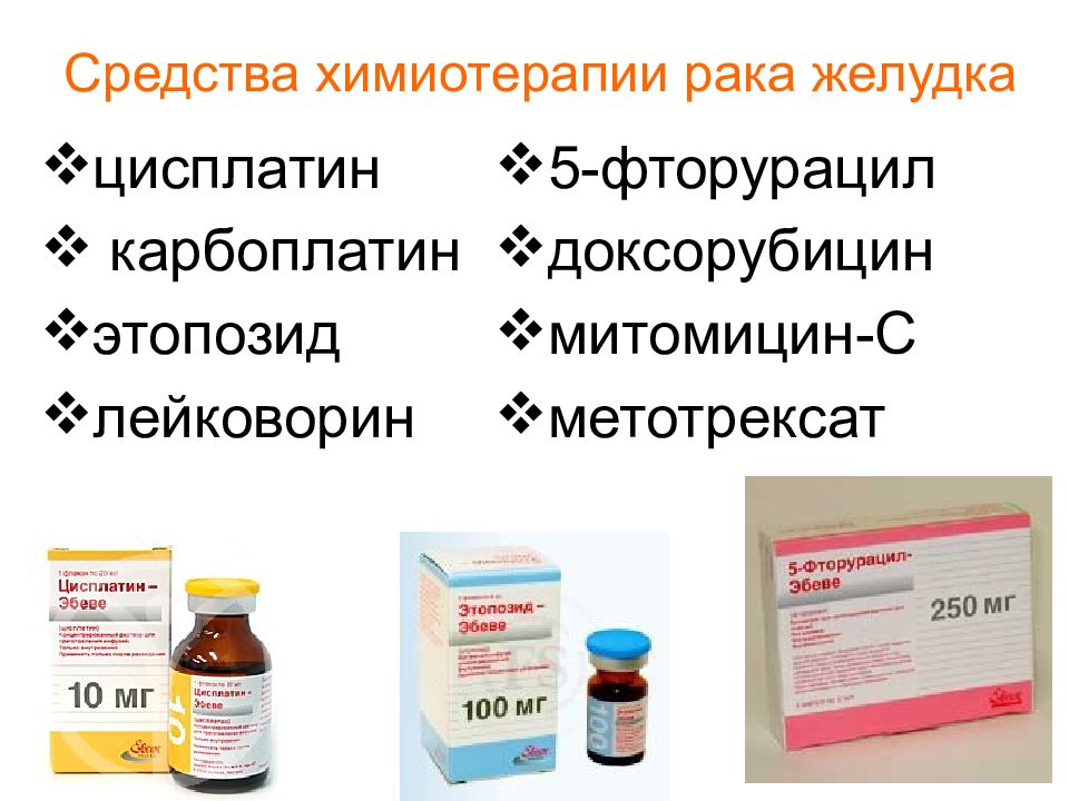 Лекарства для химиотерапии. Красный препарат для химиотерапии. Немецкий препарат для химиотерапии. Доксорубицин Карбоплатин схема лечения.