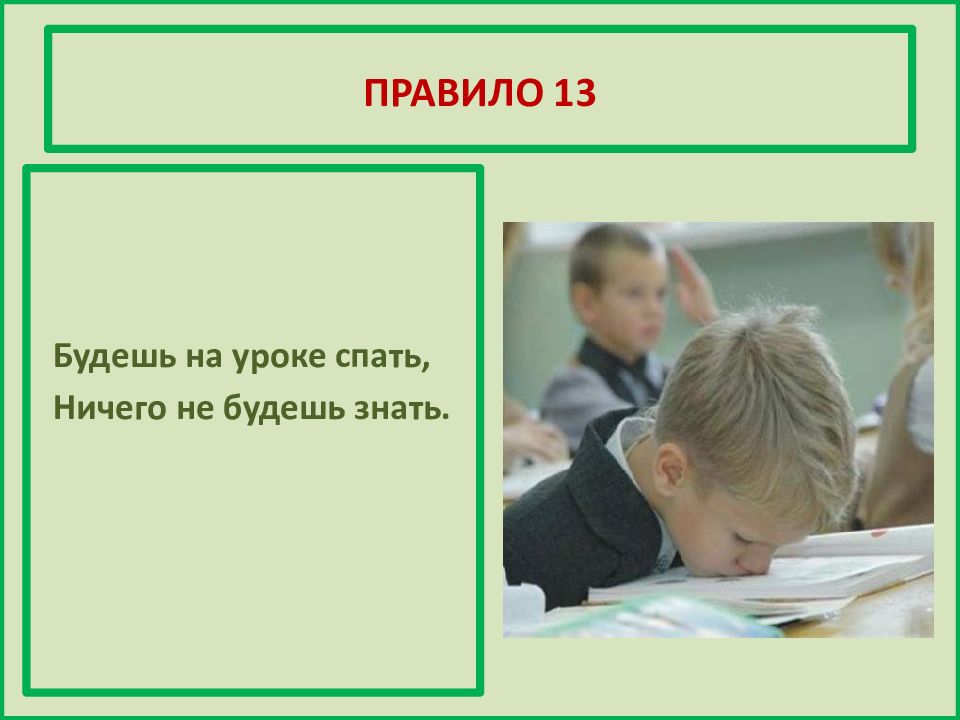 Поведение на уроке. Поведение на уроке в школе. Поведение на занятиях в школе. Правила поведения в школе 1 класс. Поведение в классе на уроках.