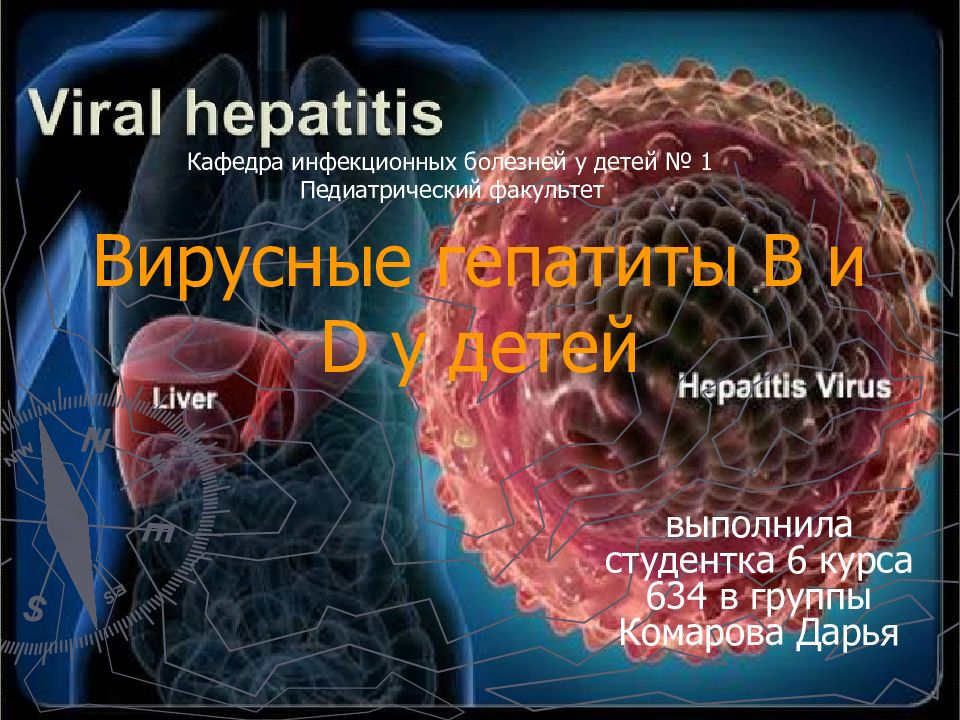 Гепатит д профилактика