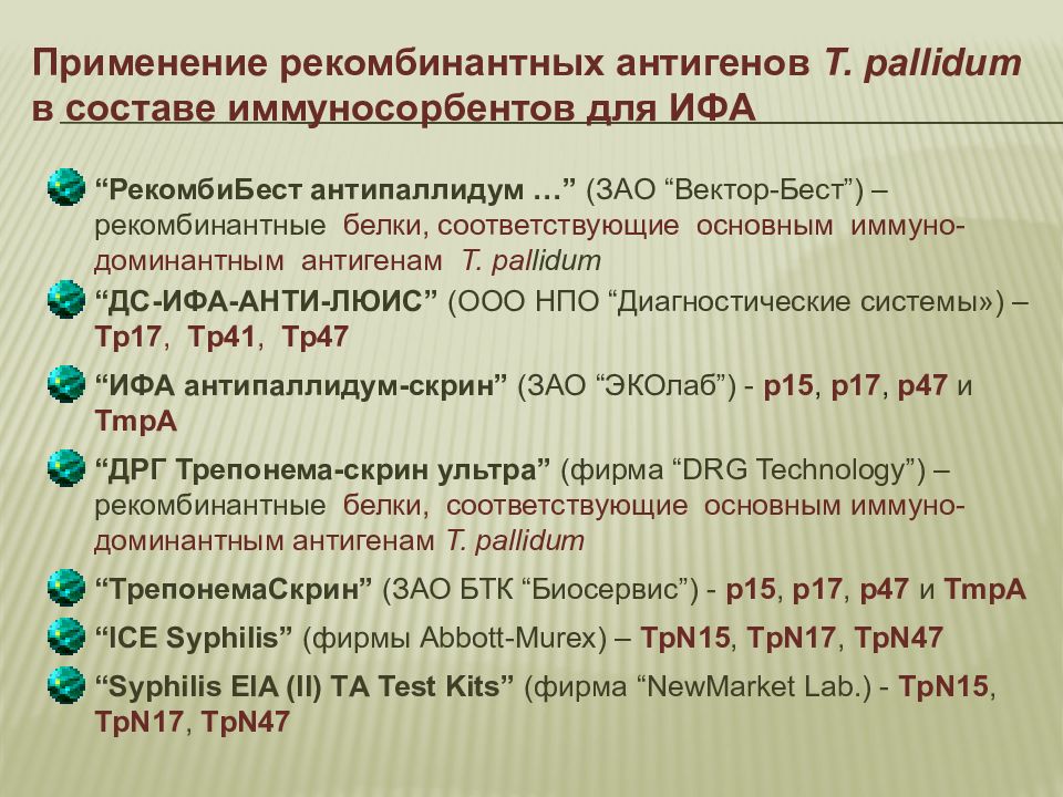 Кардиолипиновый антиген что это. Кардиолипиновый антиген. РПГА Эколаб. Кардиолипиновая проба. Кардиолипиновый тест.