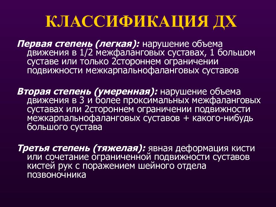 Нарушение объема. Нарушения лёгочной функции 2 стадия. Нарушение лёгочной функции 2 степень. Нарушение объёма пизментов.