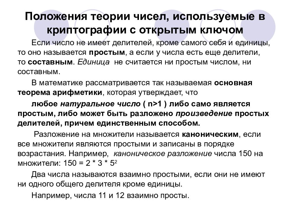 13 положение. Основное положение теории установки. Любое теоретическое положение. Теория Писаржевского положения. Система в том числе применяется.