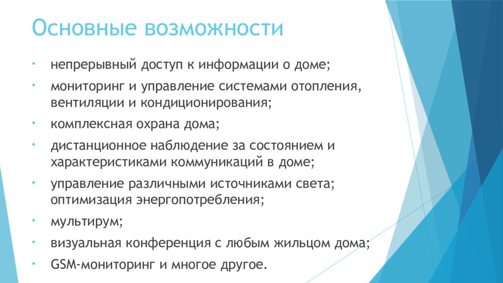 Сообщение возможности