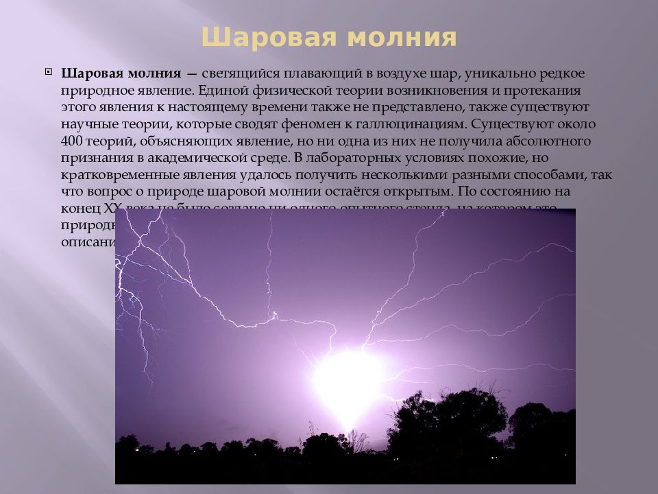 Оптическое явление появление в атмосфере мнимых изображений отдаленных