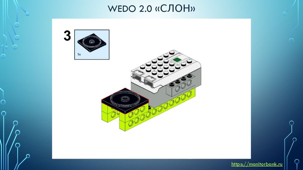 Танк wedo 2.0 инструкция. Проекты WEDO 2.0 по инструкции. WEDO 2.0 инструкции.