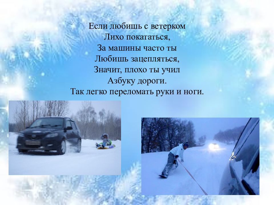 Что значит зимнее время. Покатались с ветерком. Люблю ветерок. Худшая зима.