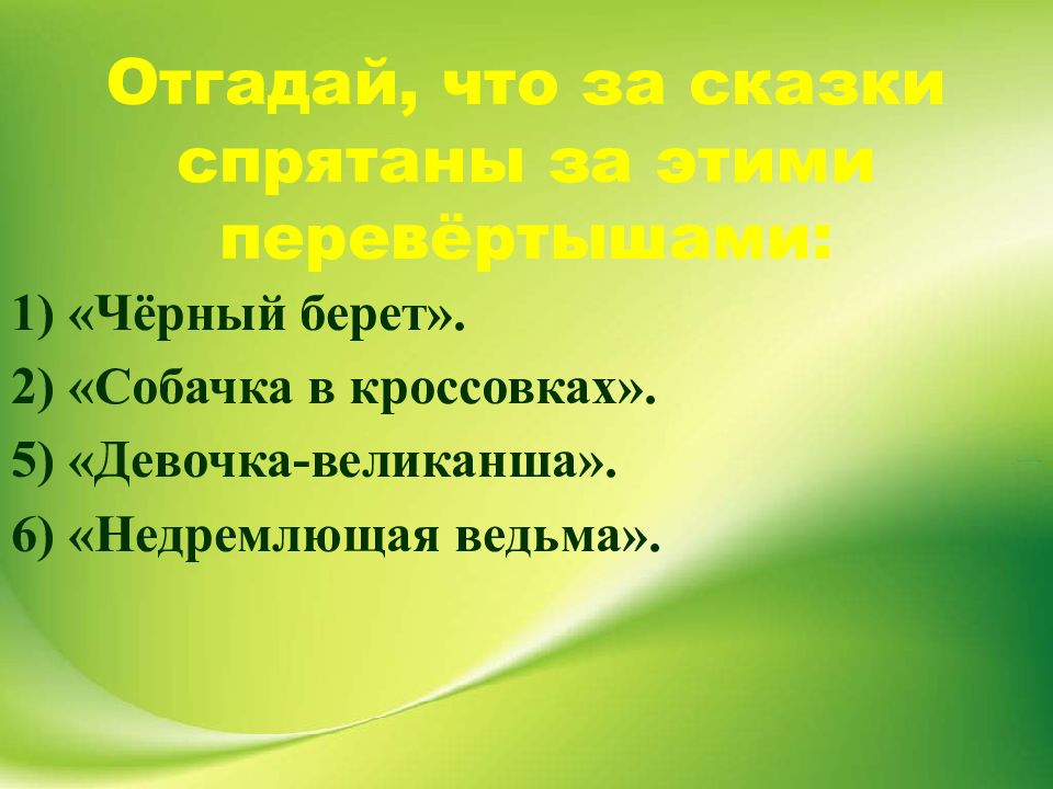 Проект по литературе 2 класс мой любимый писатель сказочник шарль перро