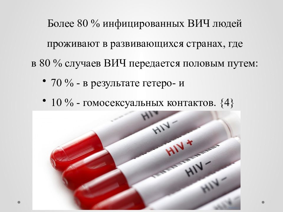 Из за чего появляется спид. История возникновения ВИЧ инфекции. Гипотезы происхождения ВИЧ медицинский. История возникновения СПИДА кратко. Как появился ВИЧ.