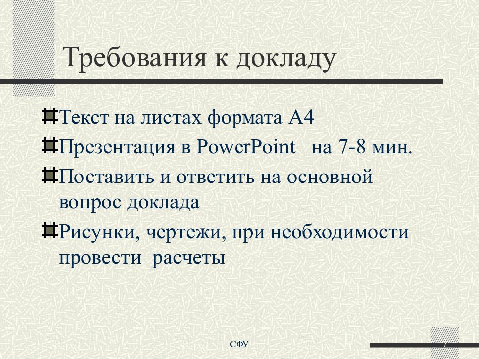 План реферата по информатике