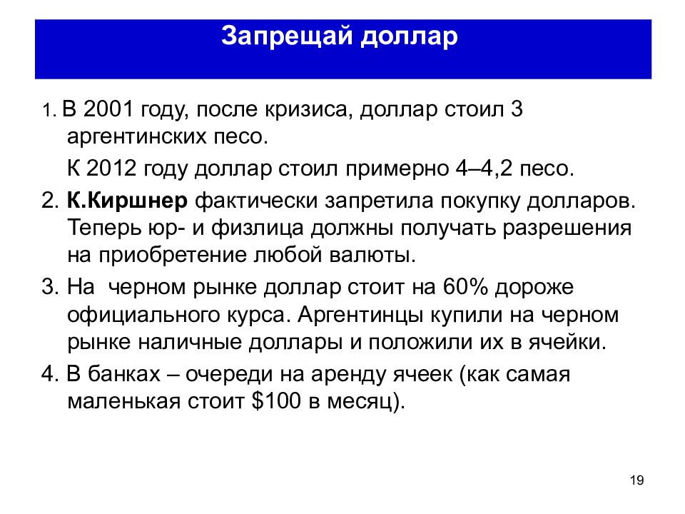 Макроэкономическая политика в открытой экономике презентация