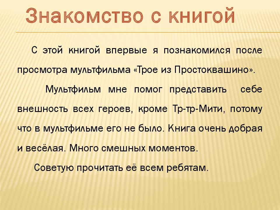 Сочинение моя любимая книга 2 класс с планом