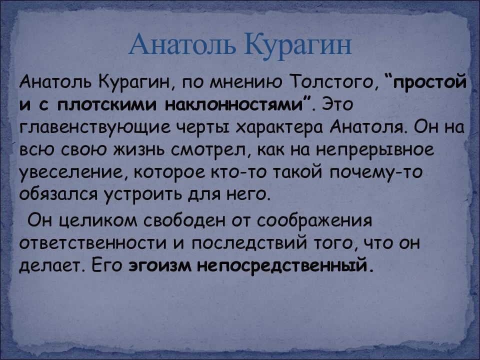Семья курагиных картинки