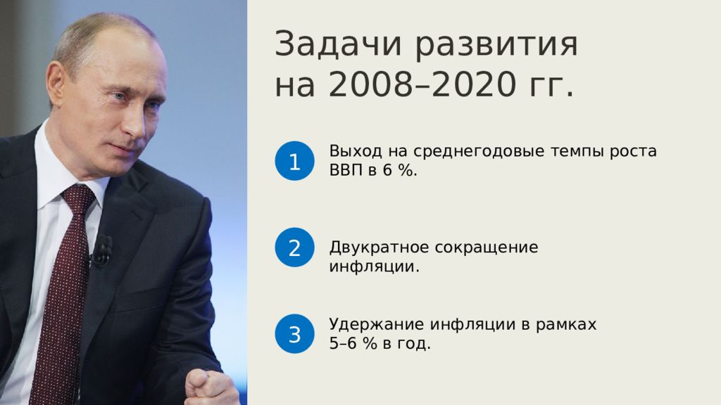 Экономика россии в начале 21 века презентация 11 класс история