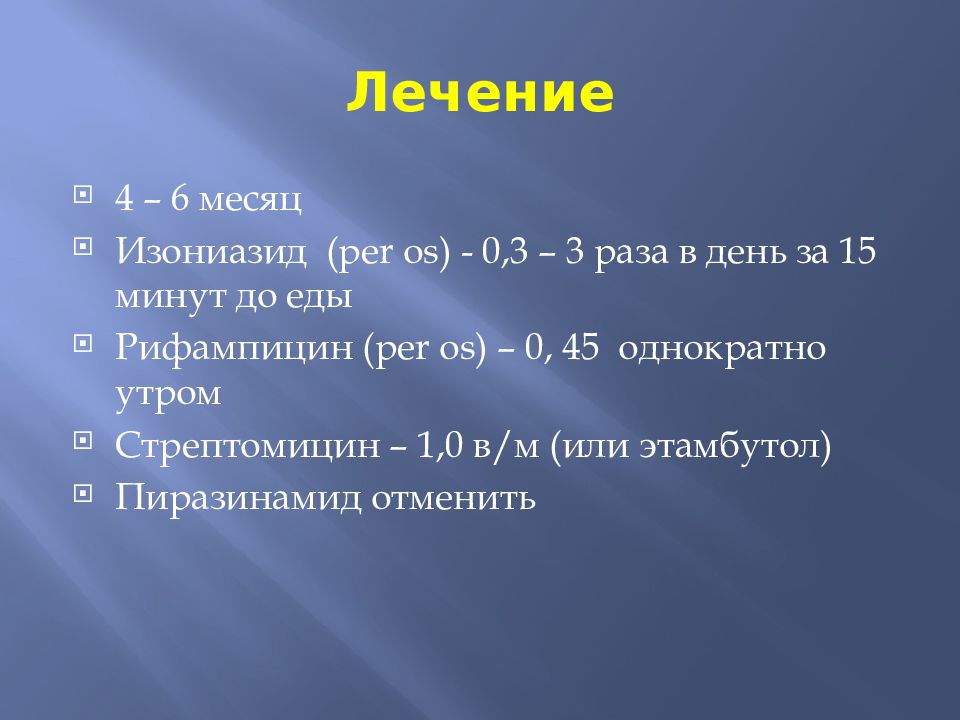 Per os это. Per os это