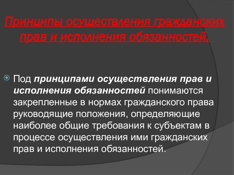 Гражданские права и обязанности презентация