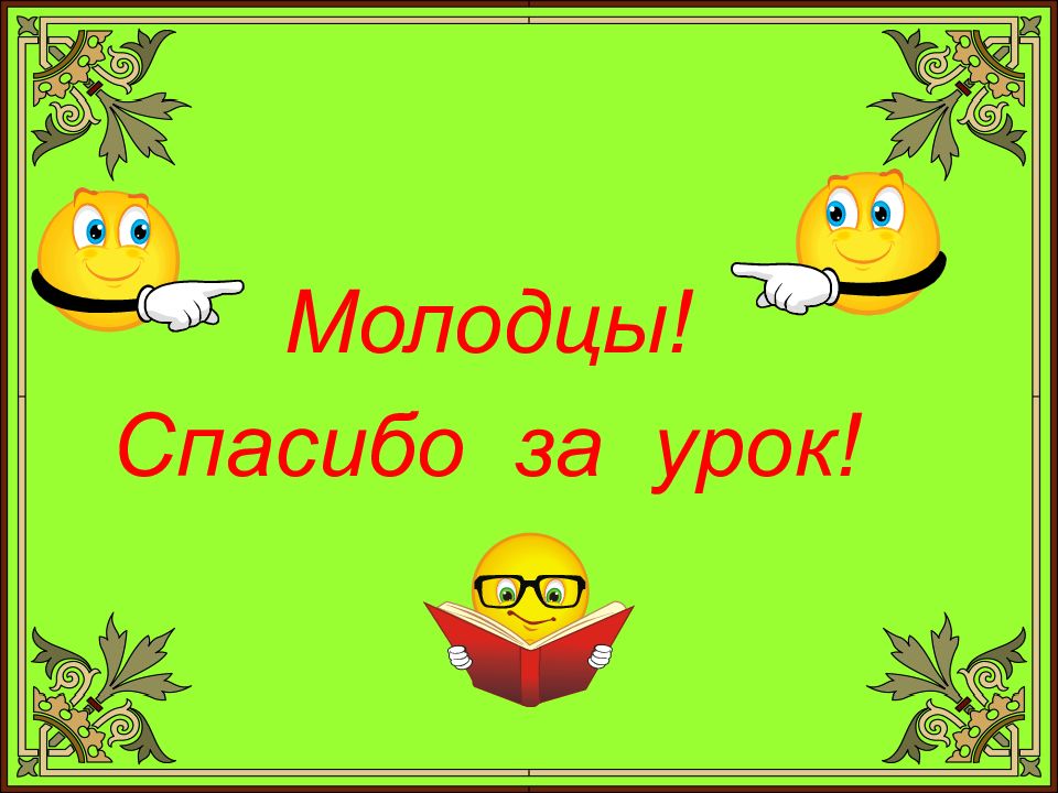 Урок литературного чтения картинка для презентации