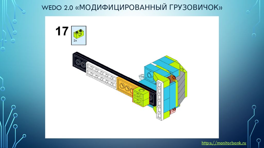 Инструкция для ведо 2. Елка из лего ведо 2.0 инструкция.