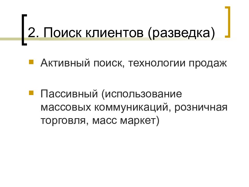 Массовый используется для