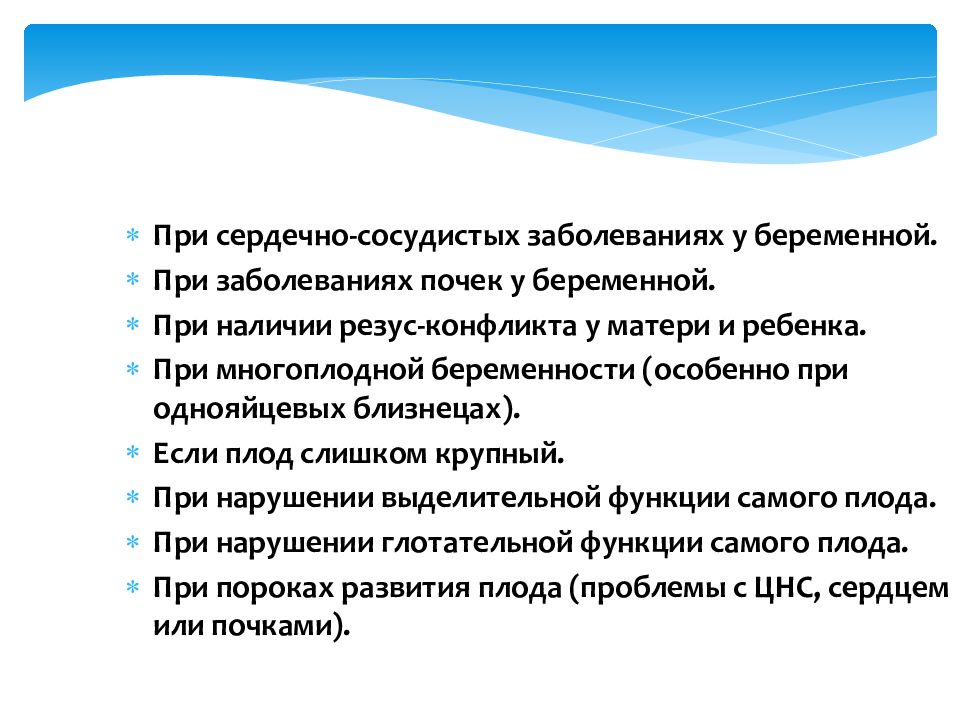 Маловодие на 39 неделе беременности. Маловодие при многоплодной беременности. Задачи при многоплодной беременности. История болезни многоплодная беременность. Многоводие мкб 10.