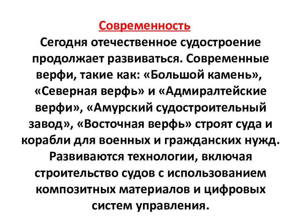 Владивостокский судостроительный колледж» Специальность 26.02.04 «Монтаж и
