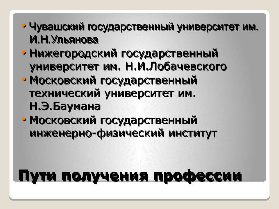 Разработал первый проект цифровой эвм кроссворд