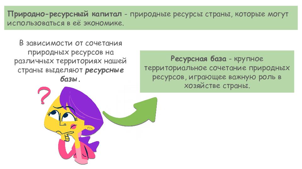 Природно-ресурсный потенциал страны. Природно ресурсный капитал реферат. Природно-ресурсный капитал страны. Классификация природных ресурсов схема. Природно ресурсный капитал реферат.