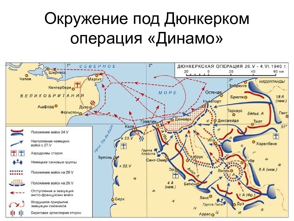 План манштейна по захвату франции