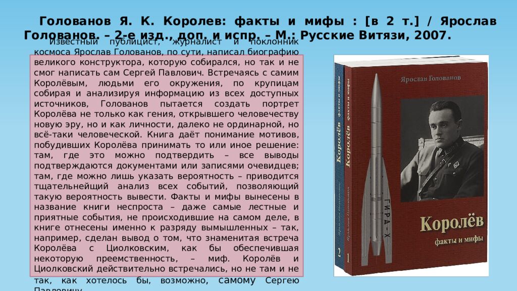 Это просто космос! Посвящается 65-летию первого полета человека в космос