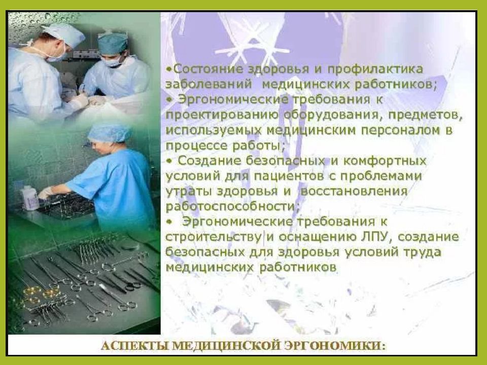 Презентация биомеханика в медицине