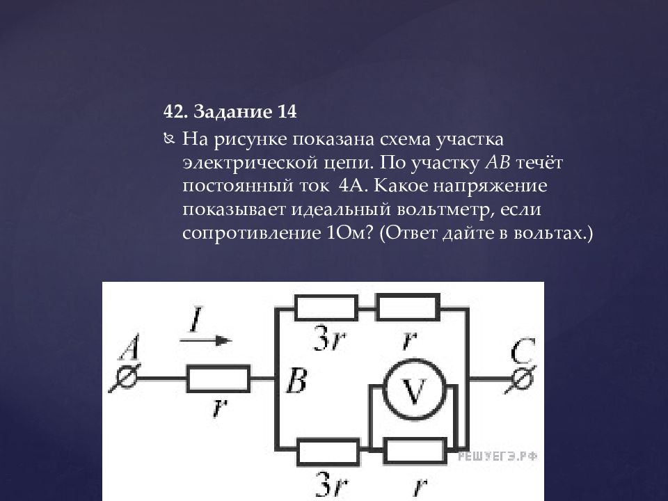 На рисунке показана схема электрической цепи