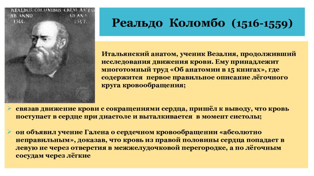 Медицина в западной европе в эпоху возрождения презентация