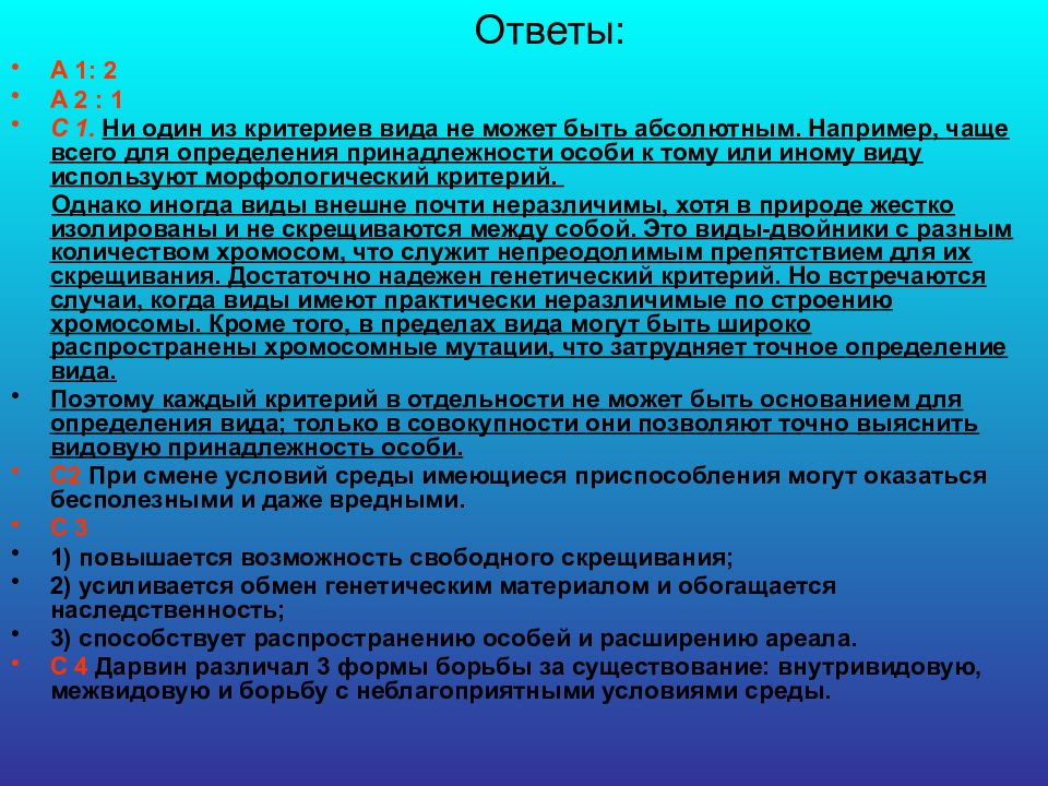 Ведущую роль в эволюции играет. Ведущую роль в эволюции играет. Основные положения эволюционного учения ч дарвина. Ведущую роль в эволюции играет. Механизм эволюции по дарвину.