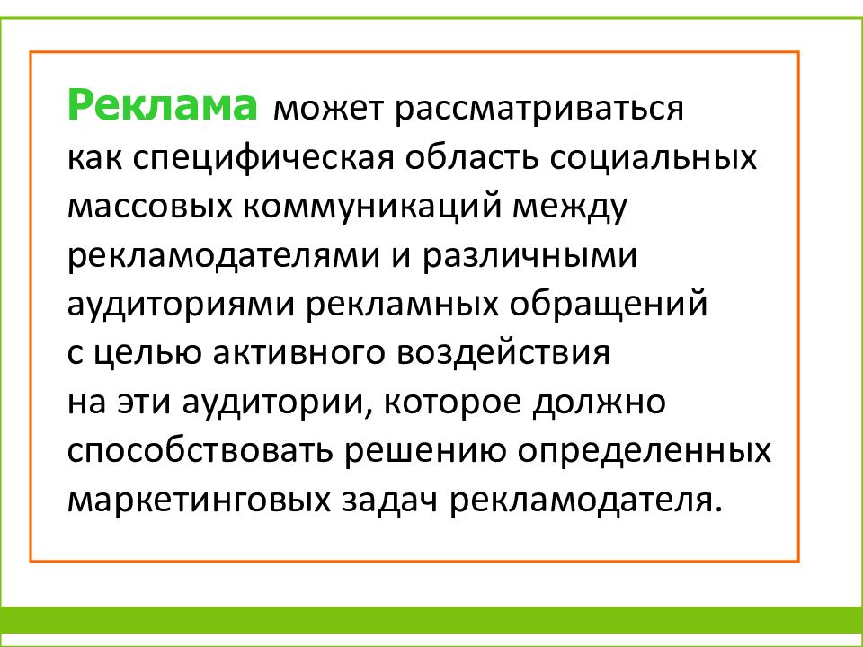 Журнал массовые коммуникации. Психология массовых коммуникаций. Психология массовых коммуникаций презентация. Психология массовых коммуникаций и массовой коммуникации. Массовая психология.