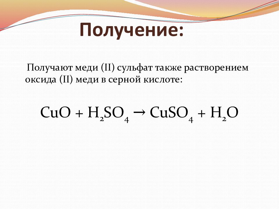 Разные соединения меди. Соединения меди. Соединения меди 2. Соединения меди реакции. Медь и нитрат серебра.