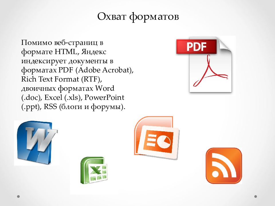 В каком формате можно. Яндекс презентация. Презентация Яндекс ppt. Сервисы Яндекса презентация. Яндекс презентация компании.