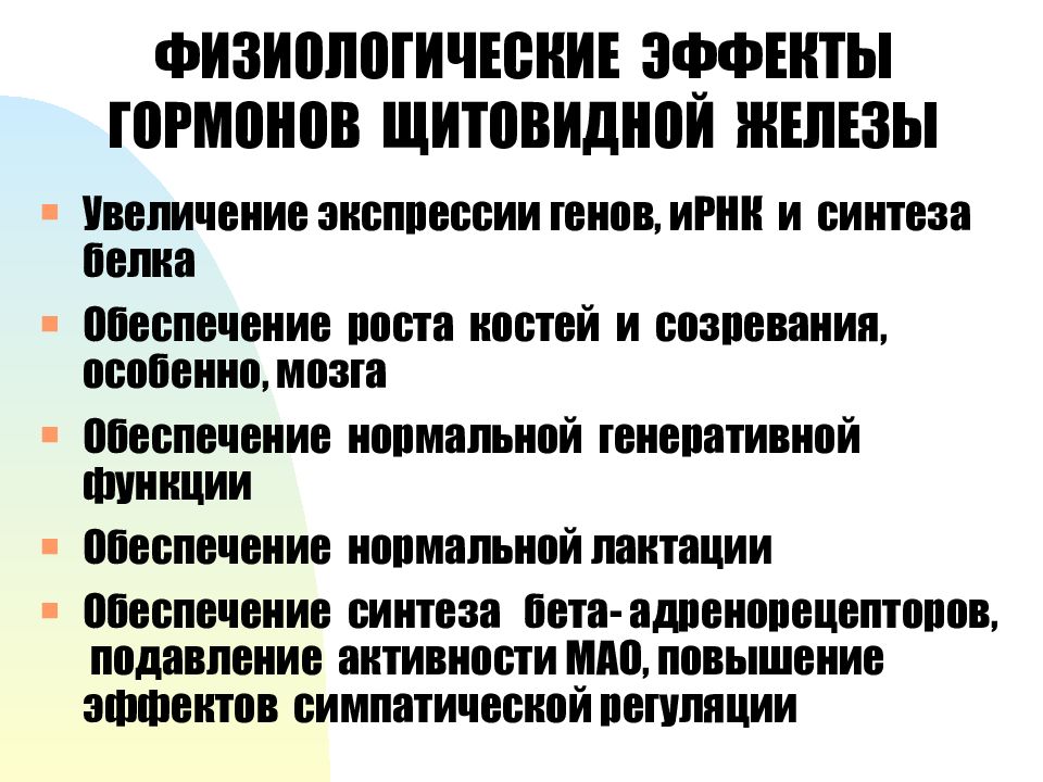 Низкая активность мао. Механизмы развития нейросифилиса. Спирохеты патогенез. Патогенез сифилиса схема. Убежища Назначение.