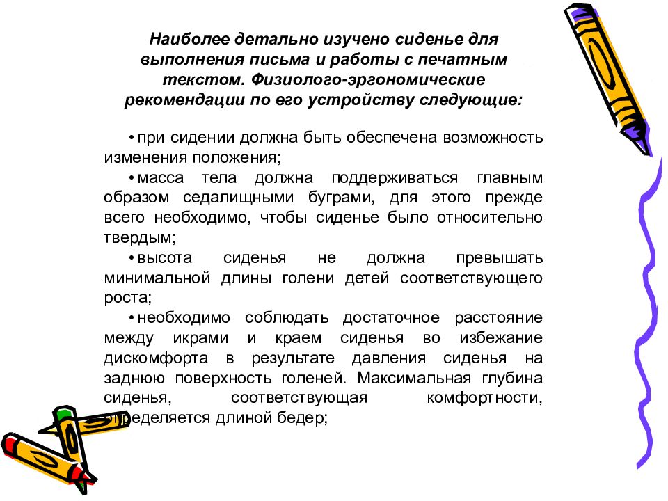 Изучить подробнее. Гигиенические требования к предметам детского обихода. Гигиеническая оценка предметов детского обихода (одежда). Гигиенические требования к предметам детского обихода по санпину. Гигиенические требования к предметам обихода взрослых.