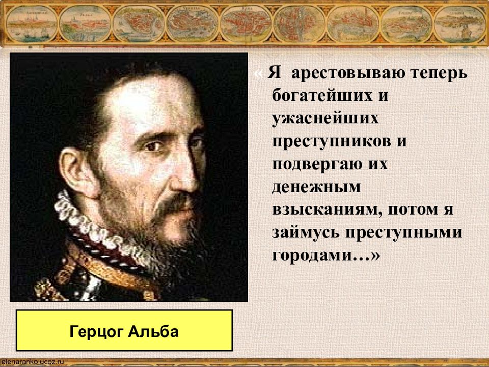 Презентация освободительная война в нидерландах рождение республики соединенных провинций