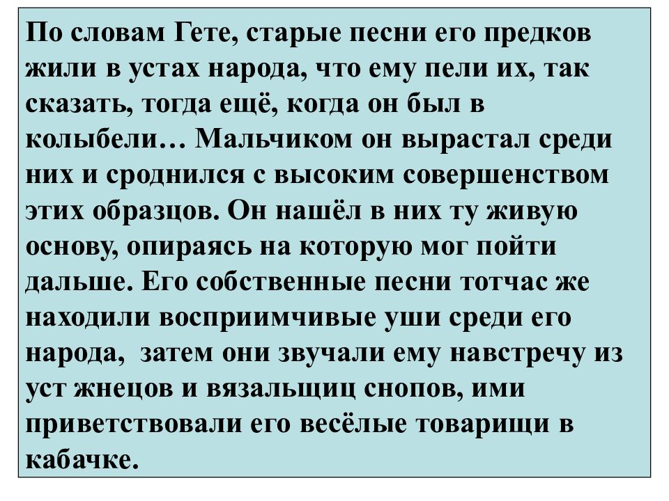 Предложения с гет. Баллада Бернса. Гет текст. Значение слова гет.