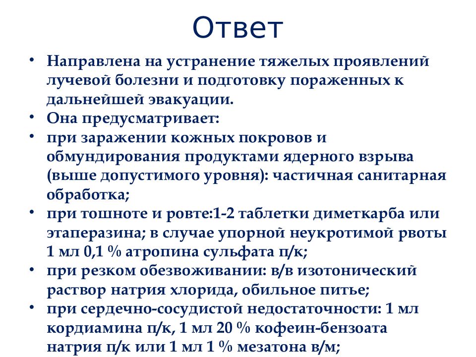 Задачи по стенокардии. Ситуационная задача инфаркт миокарда. Ситуационные задачи по стенокардии с ответами. Ситуационные задачи по Окс. Ситуационные задачи по туберкулезу.