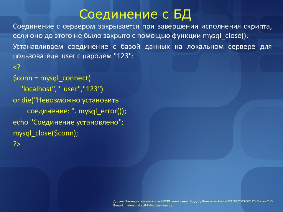 Технологии работы с базами данных презентация