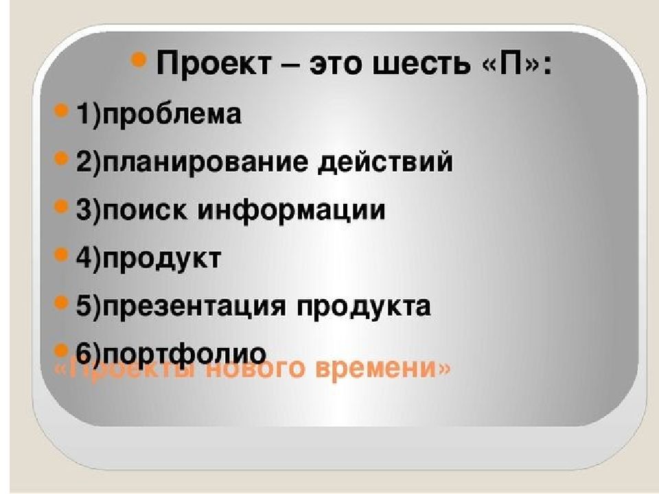 Годовой проект по русскому языку: найдено 80 изображений