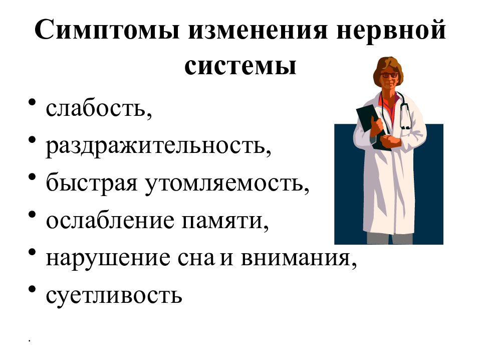 Обеспечение безопасности при неблагоприятной социальной обстановке презентация