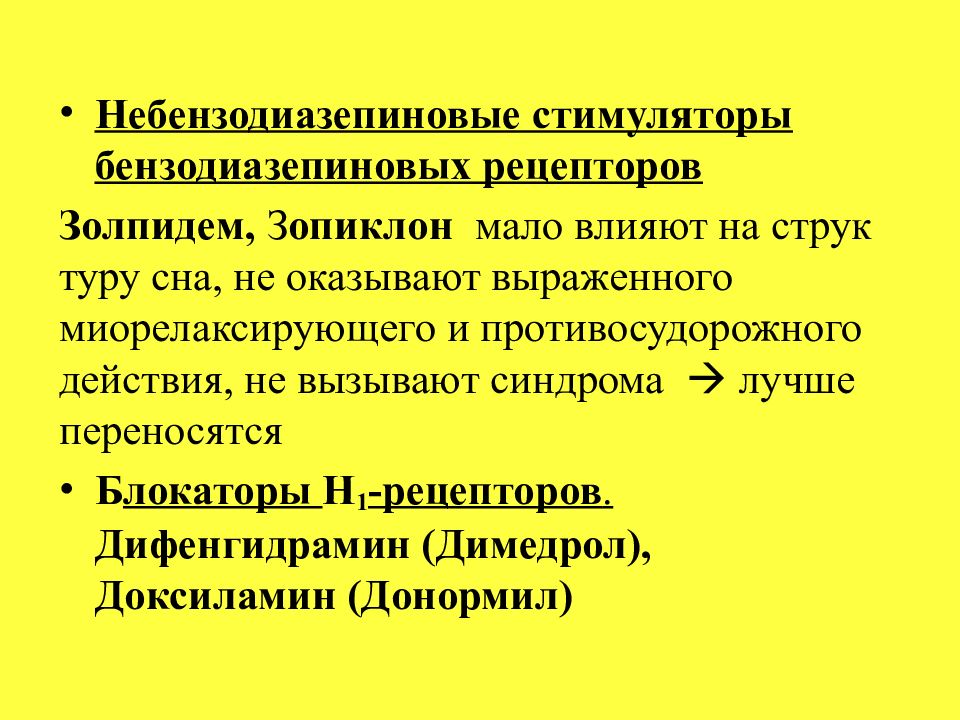 Этиловый спирт презентация по фармакологии