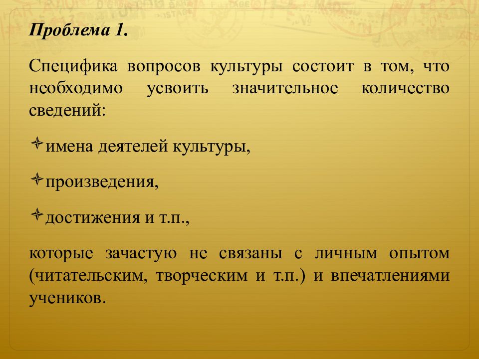 Особенности вопроса. Вопросы о культуре. Специфика вопроса это. 