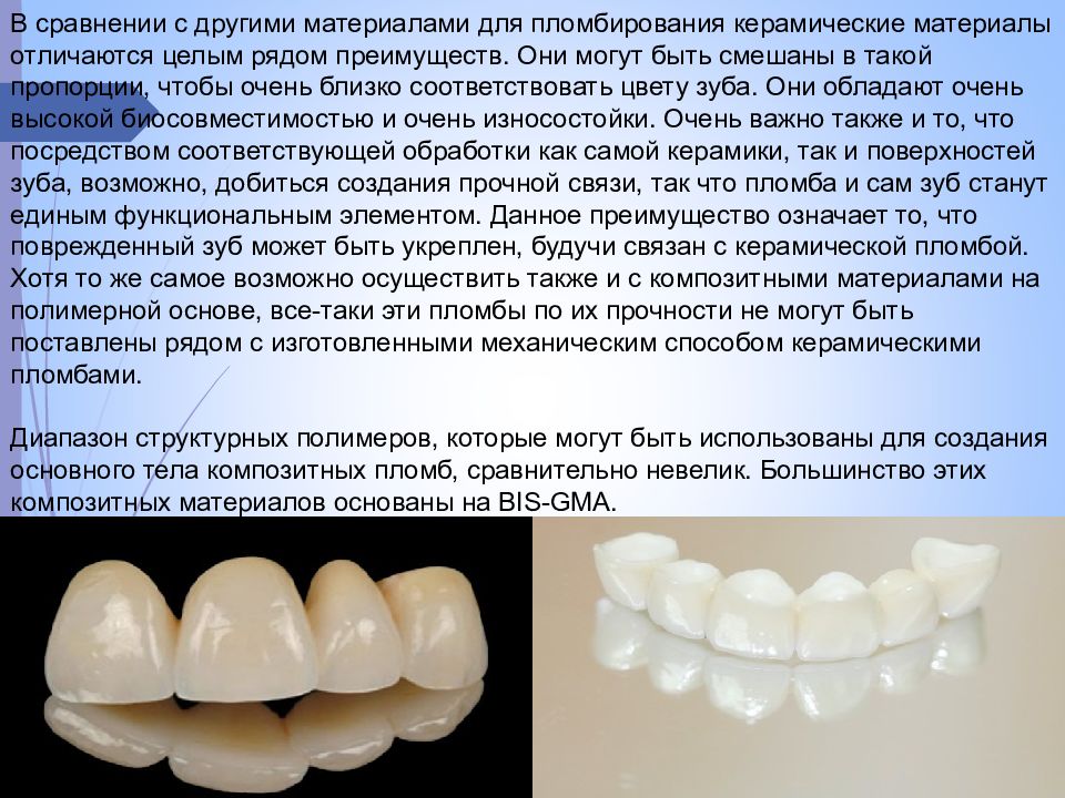 Эндосистемы в стоматологии презентация