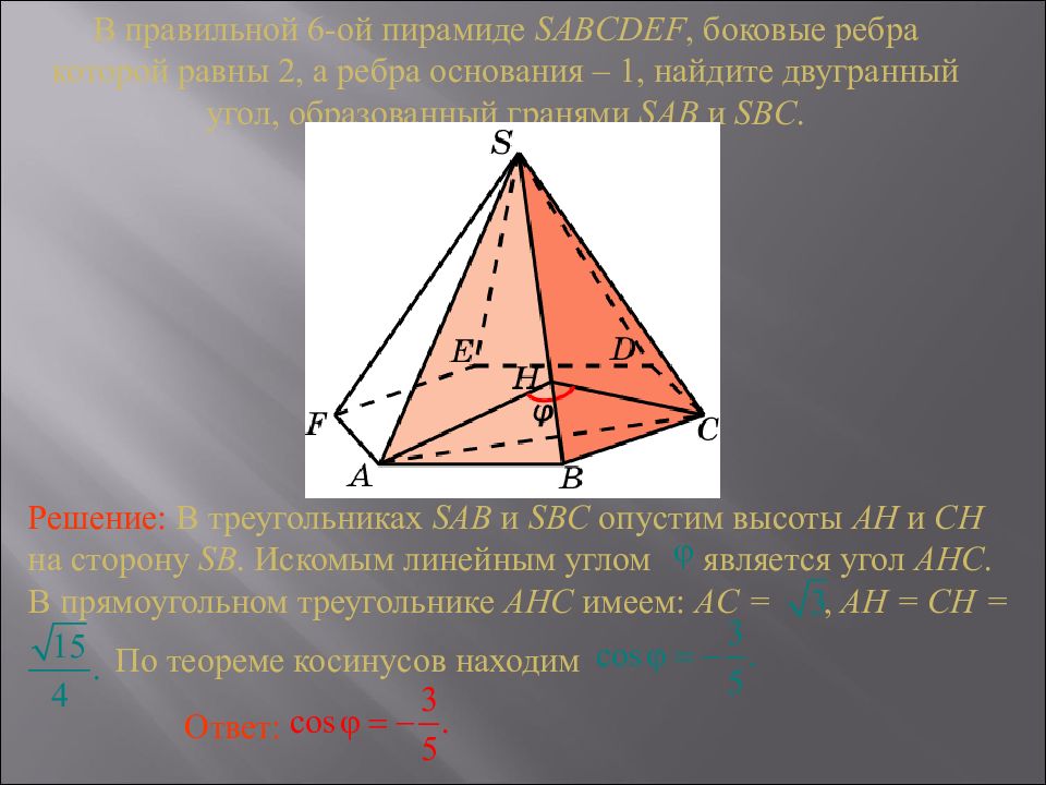 Расстояние между плоскостями оснований