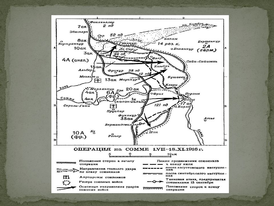 Наступательная операция 1916. Верденская операция 1916. Верденская операция карта. Верденская битва первая мировая карта.