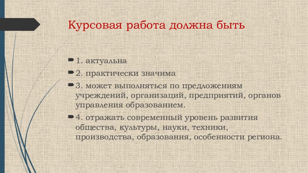 Курсовая общество. Правила техники безопасности при выжигании по дереву. Правила безопасной работы с выжигателем по дереву. Правила безопасности при работе с выжигателем. Правила техники безопасности при работе с выжигателем.